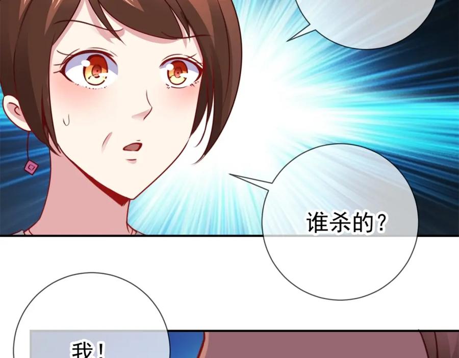 重生地球仙尊 第75话 灭门 第35页
