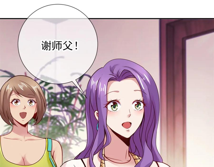 重生地球仙尊 第75话 灭门 第57页