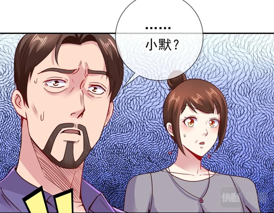 重生地球仙尊 第75话 灭门 第41页