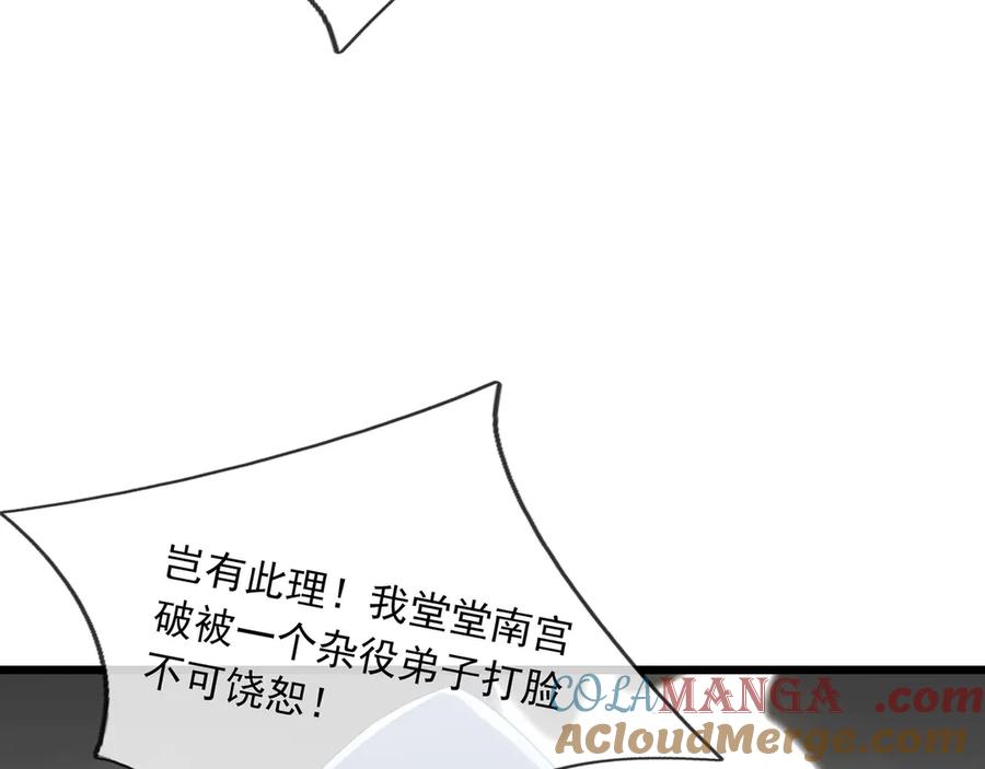 《沉睡万古：出世横推诸天》第76话 跳梁小丑，蹦踏不久 第53页