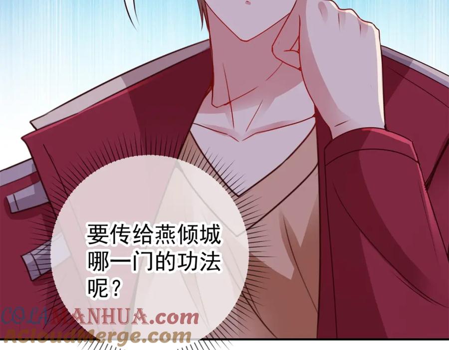 重生地球仙尊 第75话 灭门 第61页