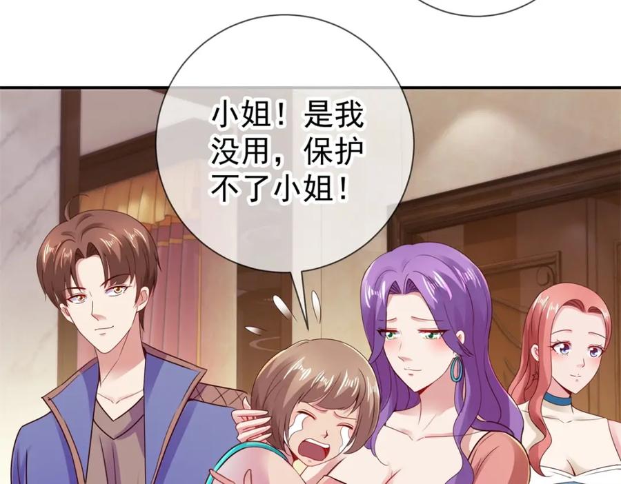 重生地球仙尊 第75话 灭门 第30页