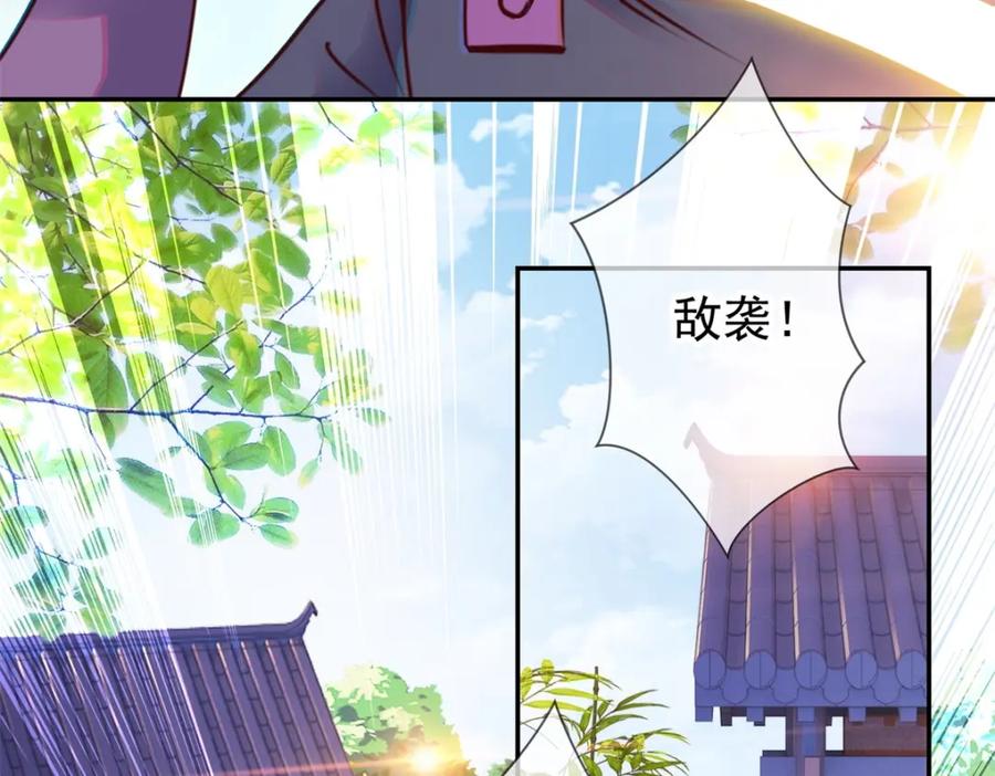 重生地球仙尊 第75话 灭门 第12页