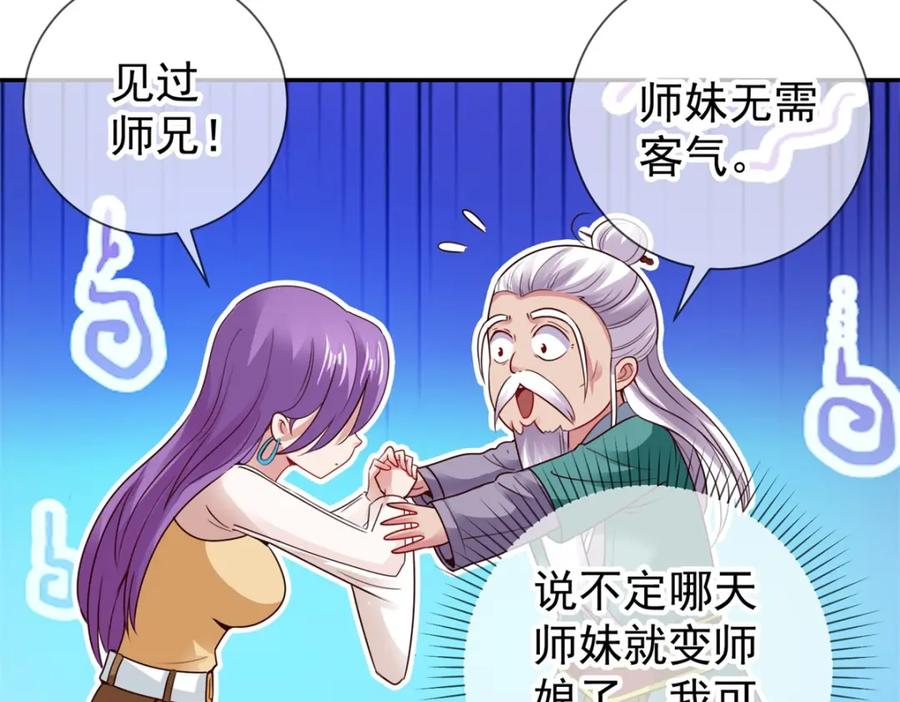 重生地球仙尊 第75话 灭门 第59页