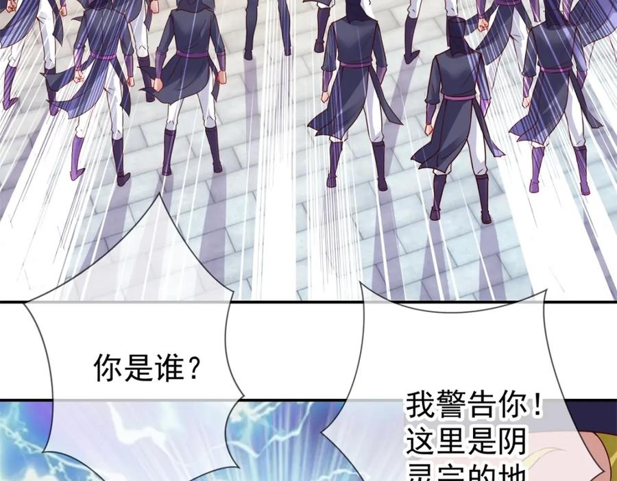 重生地球仙尊 第75话 灭门 第15页