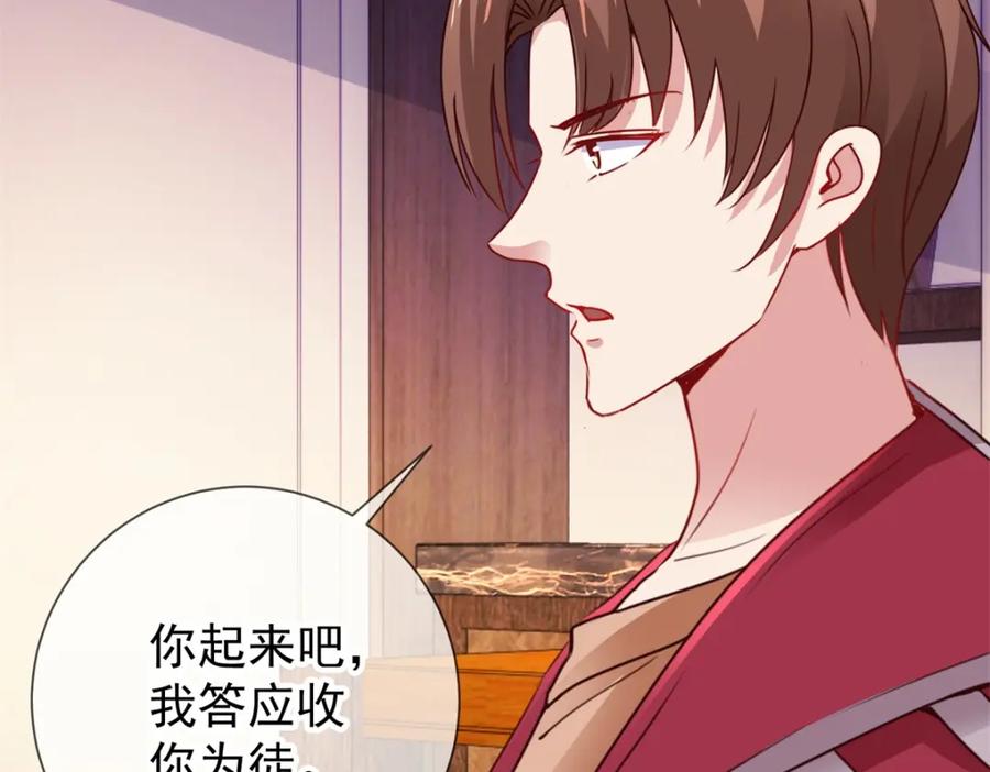 重生地球仙尊 第75话 灭门 第54页