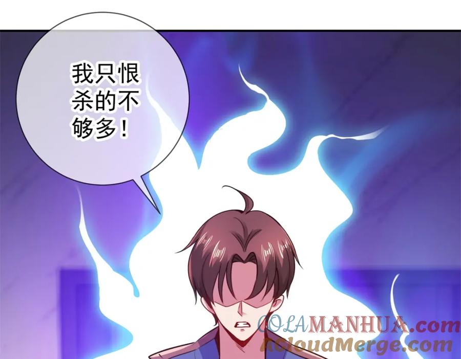 重生地球仙尊 第75话 灭门 第37页