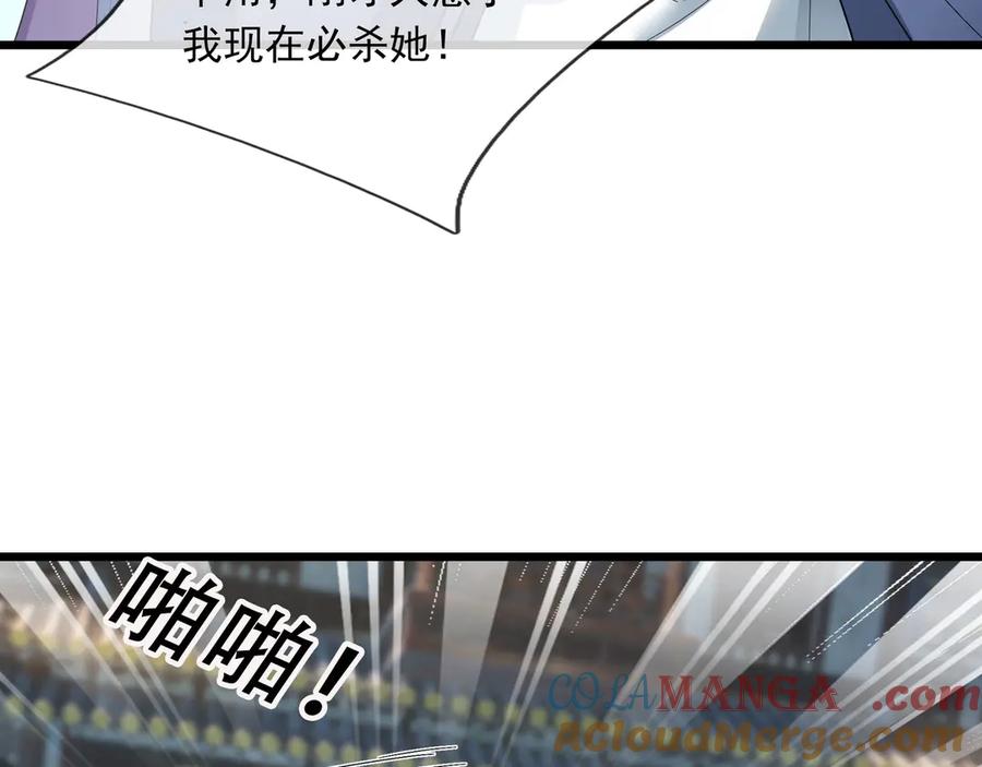 《沉睡万古：出世横推诸天》第76话 跳梁小丑，蹦踏不久 第57页