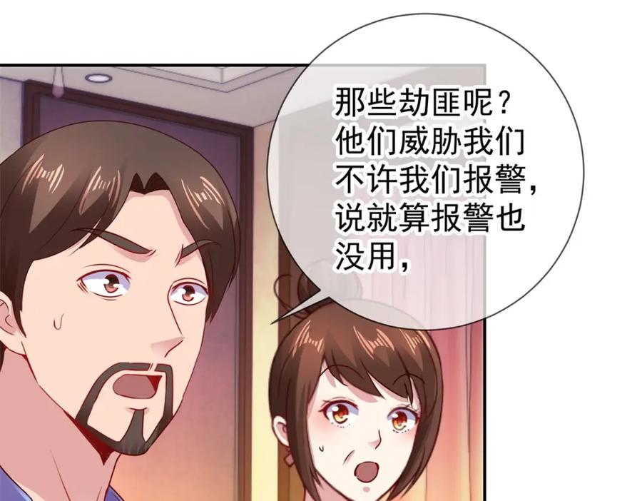 重生地球仙尊 第75话 灭门 第32页