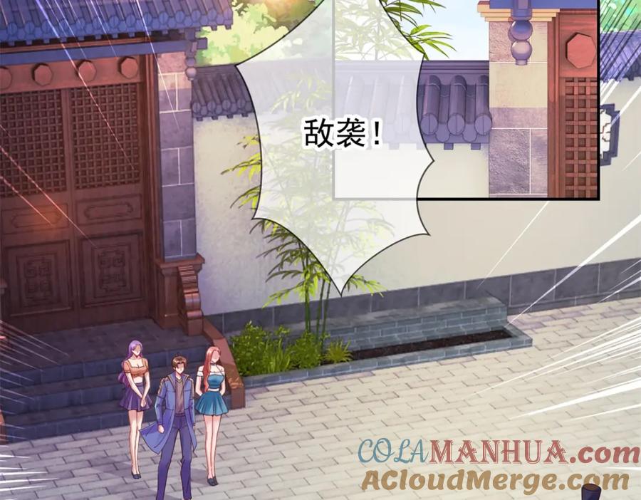 重生地球仙尊 第75话 灭门 第13页