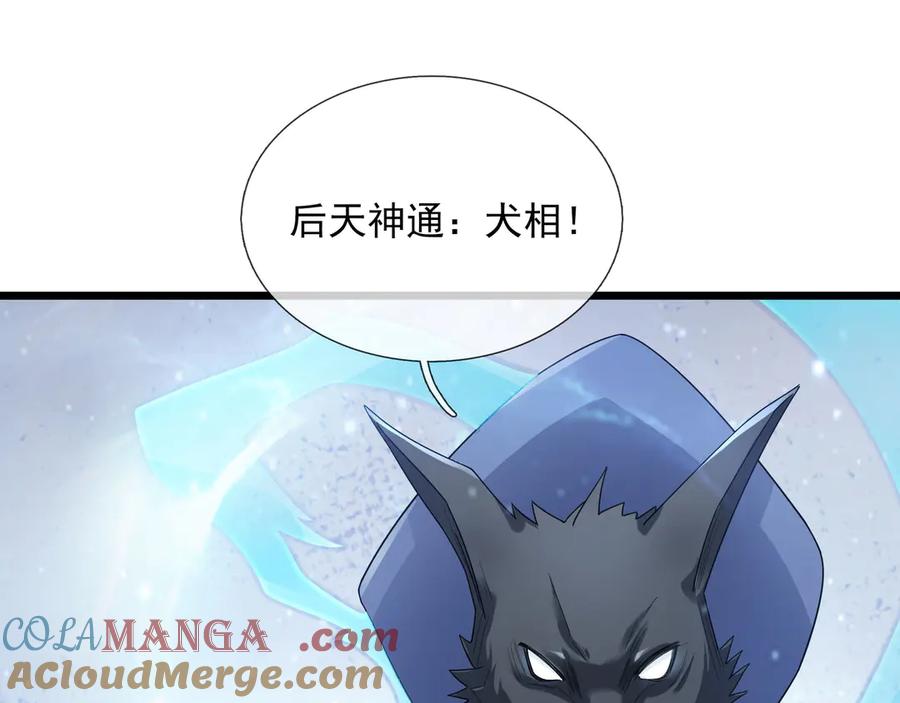 《沉睡万古：出世横推诸天》第76话 跳梁小丑，蹦踏不久 第61页