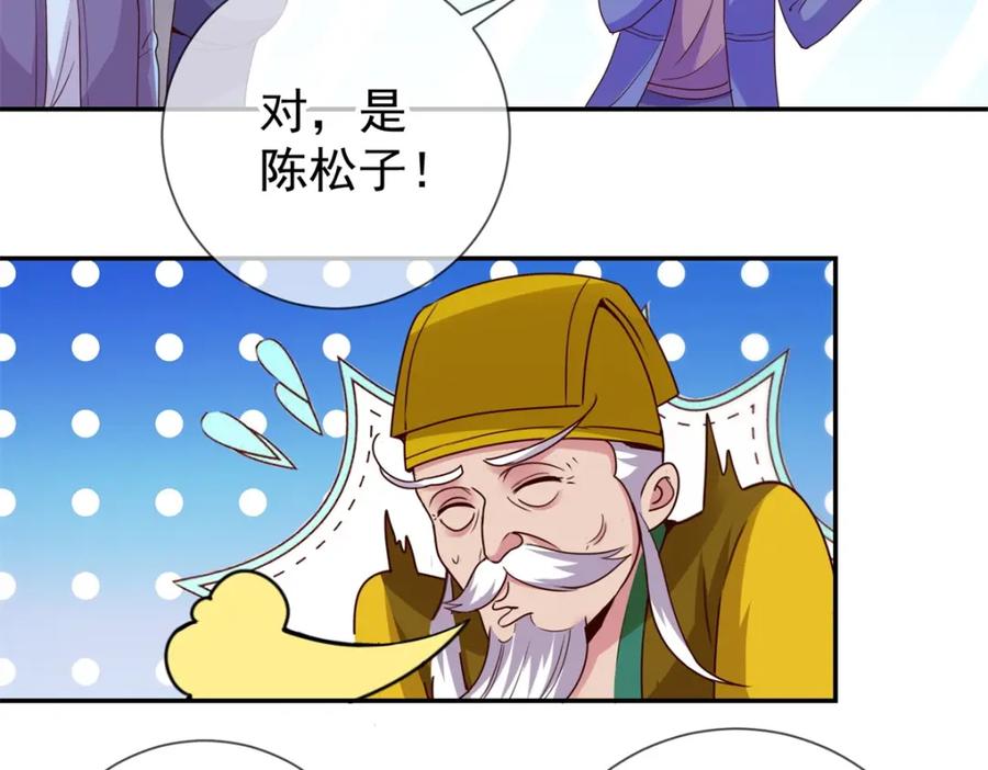 重生地球仙尊 第75话 灭门 第44页
