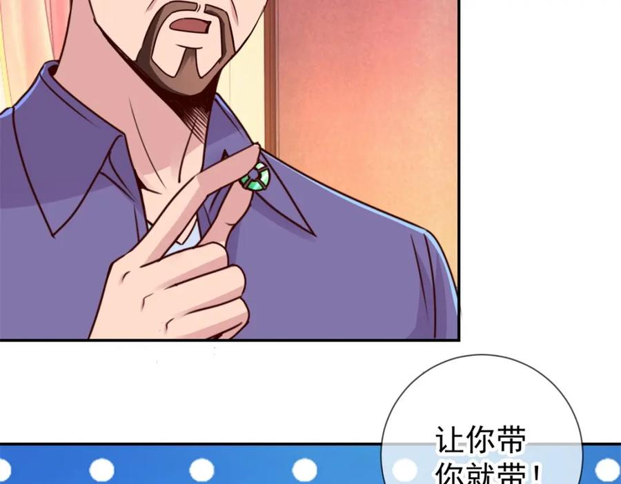 重生地球仙尊 第75话 灭门 第47页