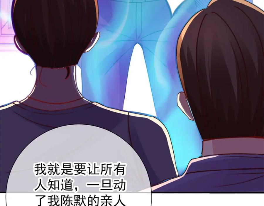 重生地球仙尊 第75话 灭门 第39页