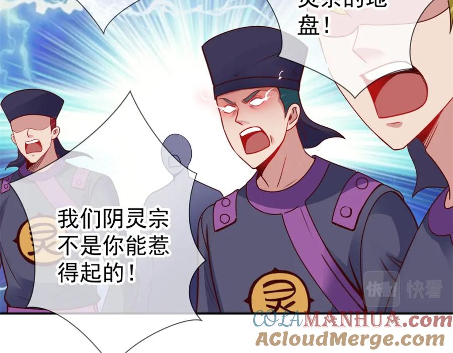 重生地球仙尊 第75话 灭门 第16页