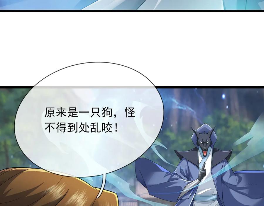 《沉睡万古：出世横推诸天》第76话 跳梁小丑，蹦踏不久 第63页