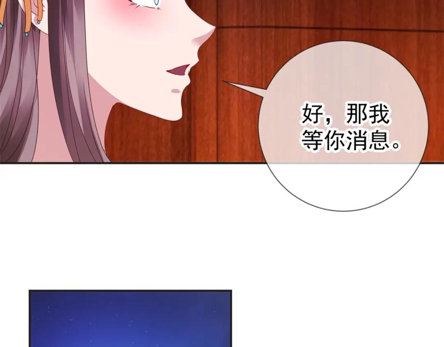 重生地球仙尊 第76话 校庆 第53页