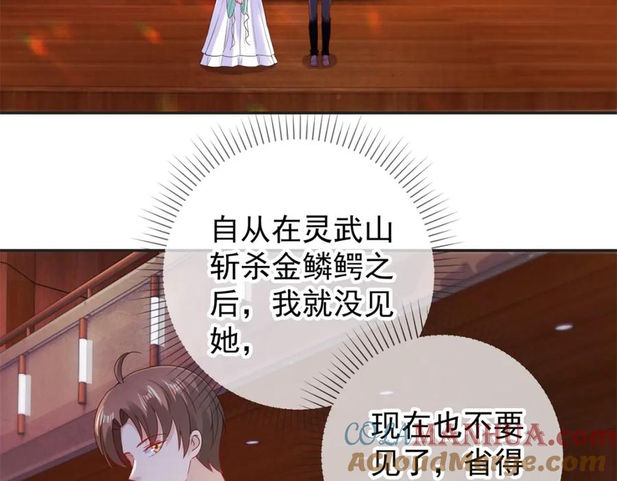 重生地球仙尊 第76话 校庆 第40页