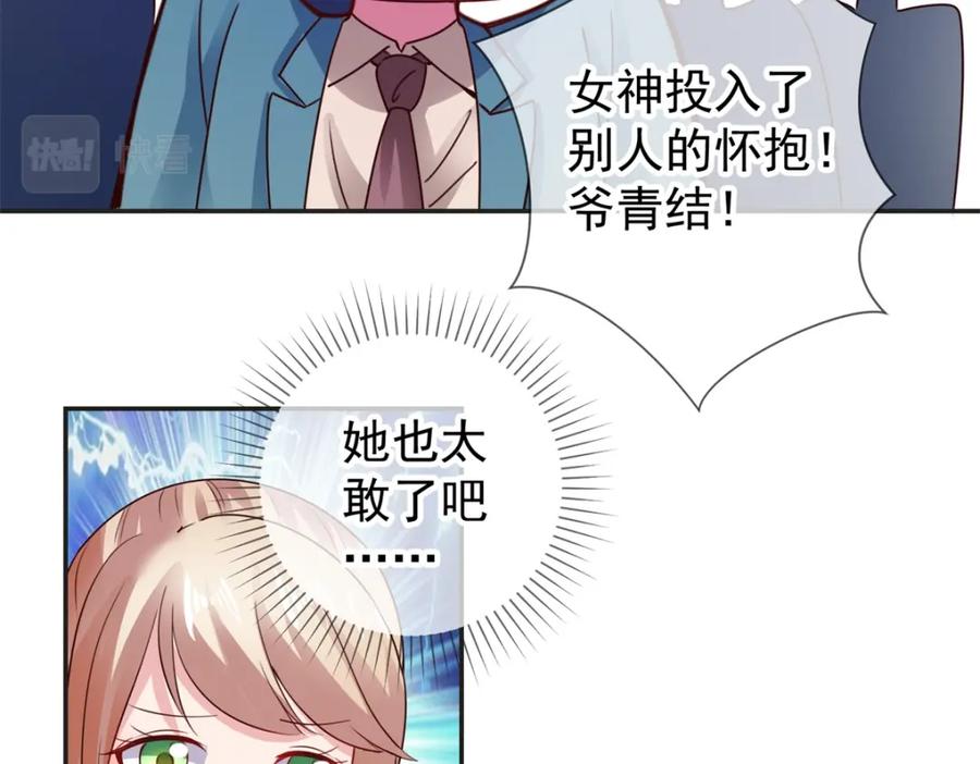 重生地球仙尊 第76话 校庆 第47页