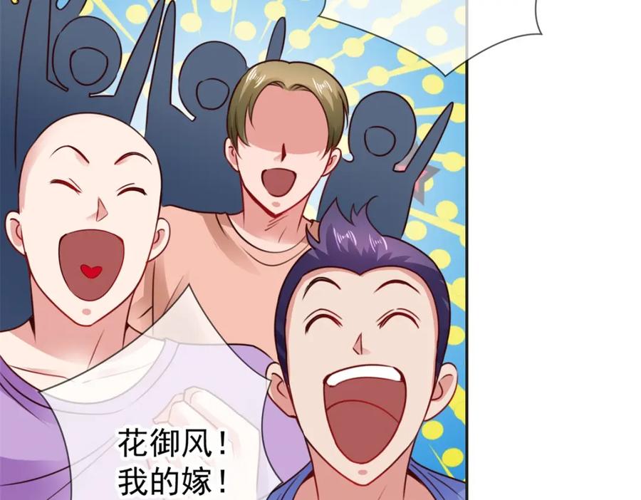 重生地球仙尊 第76话 校庆 第29页