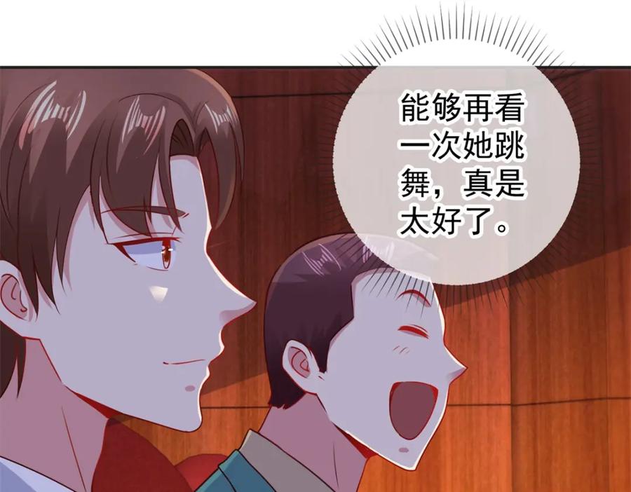 重生地球仙尊 第76话 校庆 第38页