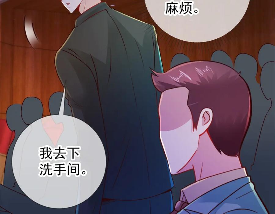重生地球仙尊 第76话 校庆 第41页