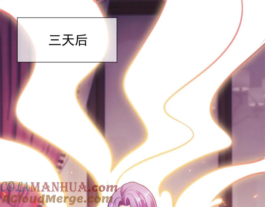重生地球仙尊 第76话 校庆 第4页