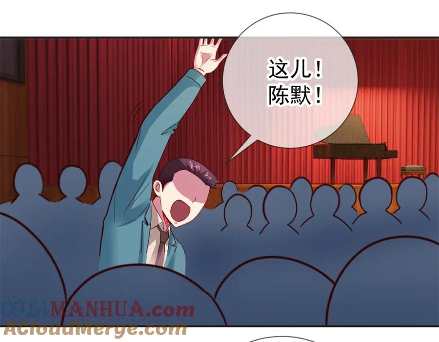 重生地球仙尊 第76话 校庆 第25页