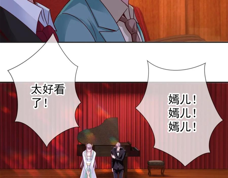 重生地球仙尊 第76话 校庆 第39页