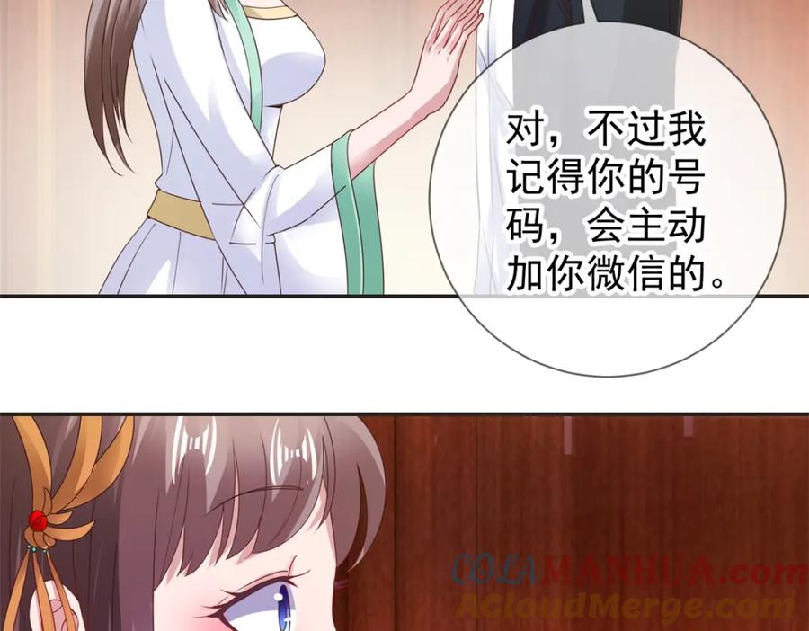 重生地球仙尊 第76话 校庆 第52页