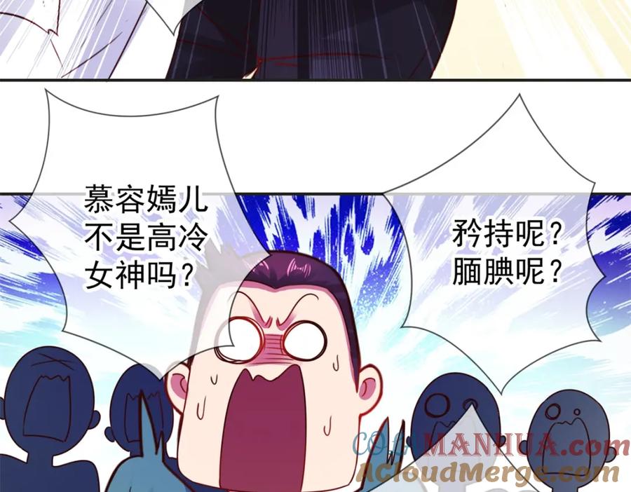 重生地球仙尊 第76话 校庆 第46页