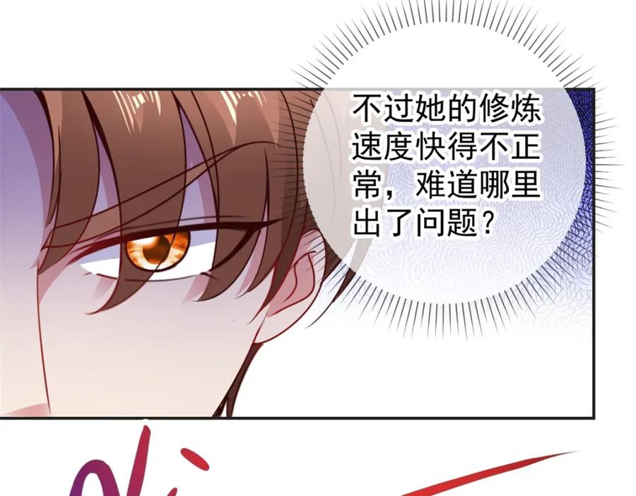 重生地球仙尊 第76话 校庆 第8页