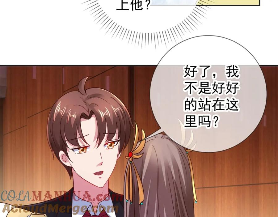 重生地球仙尊 第76话 校庆 第49页