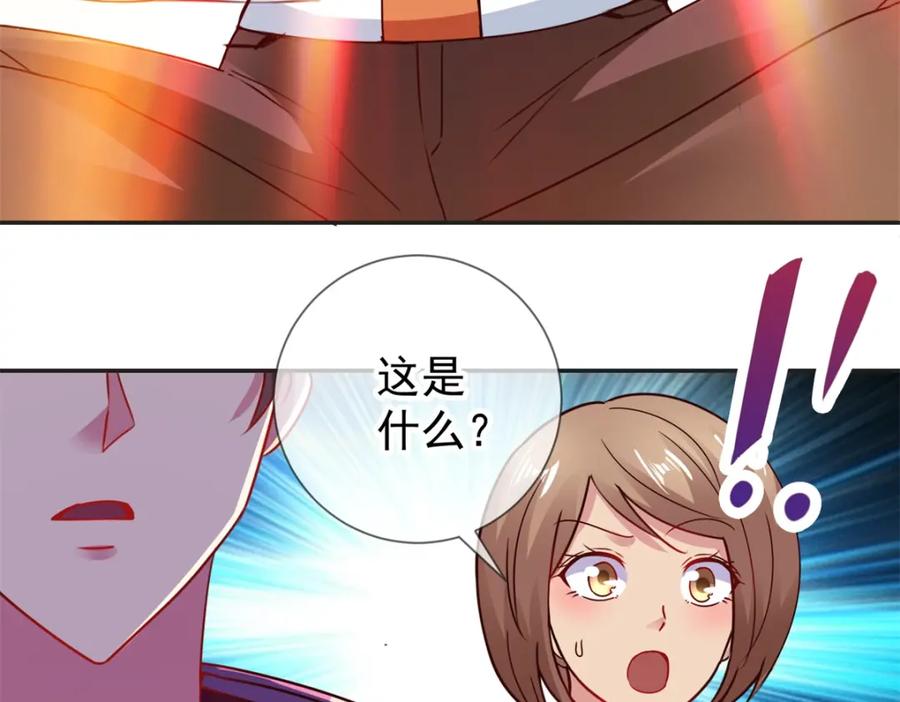 重生地球仙尊 第76话 校庆 第14页