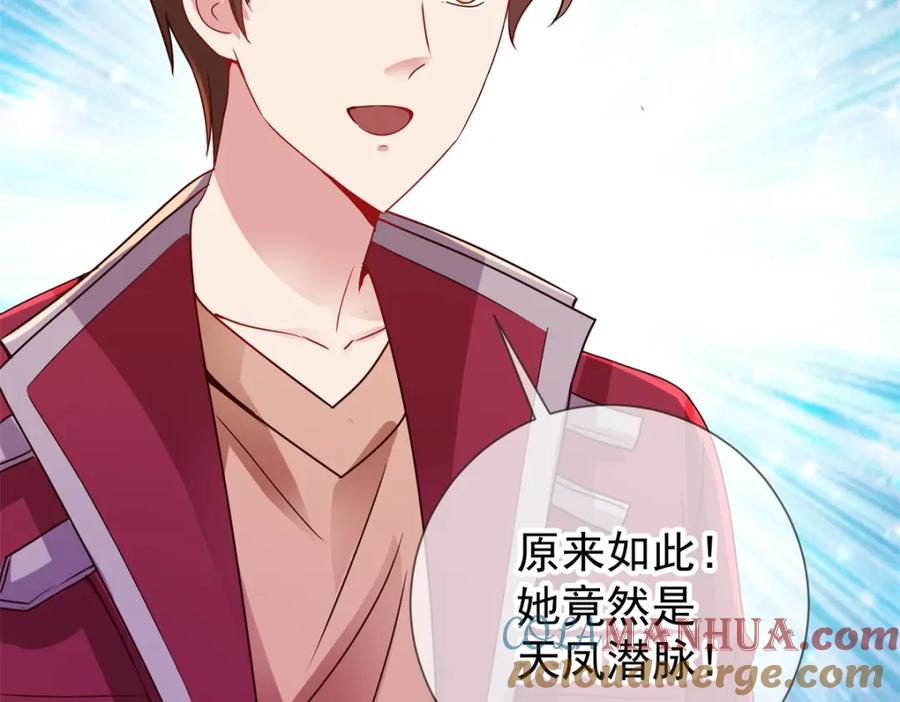 重生地球仙尊 第76话 校庆 第16页