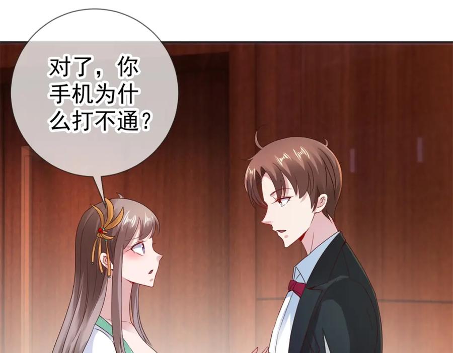 重生地球仙尊 第76话 校庆 第51页