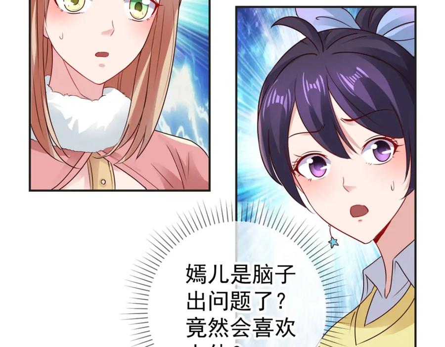 重生地球仙尊 第76话 校庆 第48页