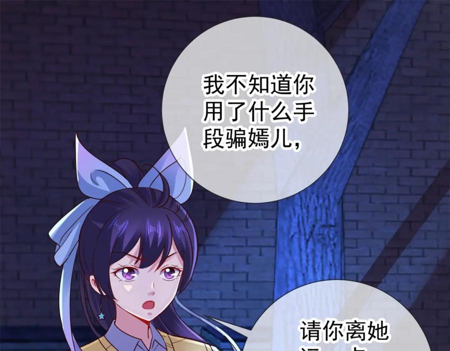 重生地球仙尊 第76话 校庆 第57页