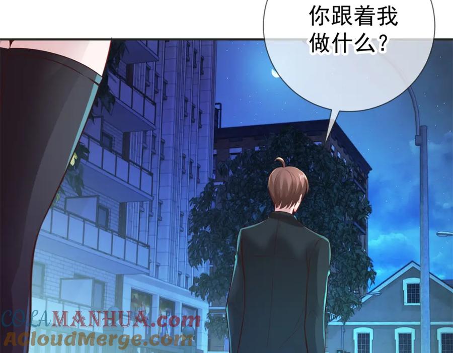 重生地球仙尊 第76话 校庆 第55页