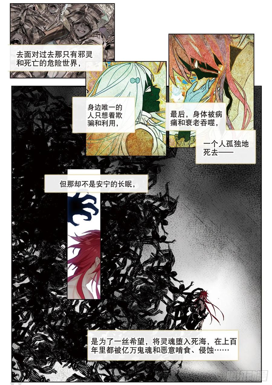 猫箱反转 042 Paradise 第6页