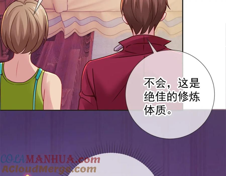 重生地球仙尊 第76话 校庆 第19页