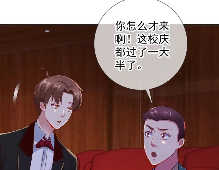 重生地球仙尊 第76话 校庆 第26页