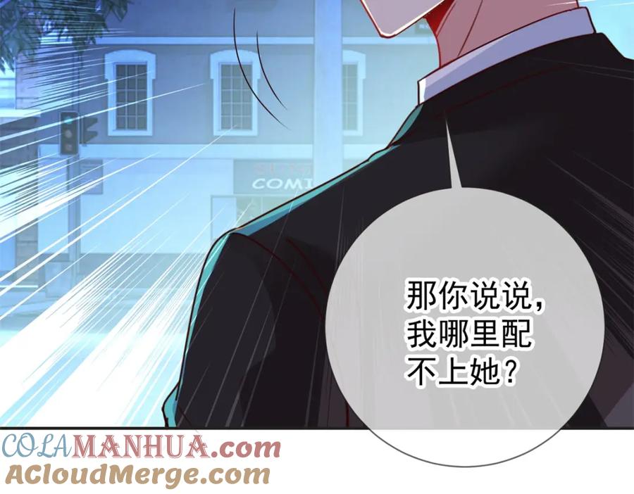 重生地球仙尊 第76话 校庆 第61页