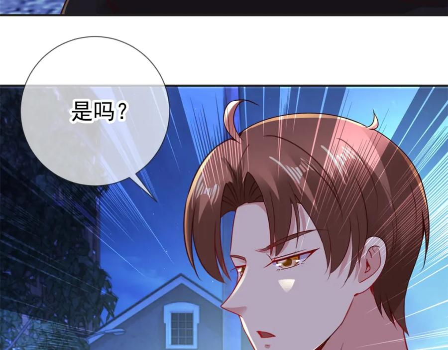重生地球仙尊 第76话 校庆 第60页
