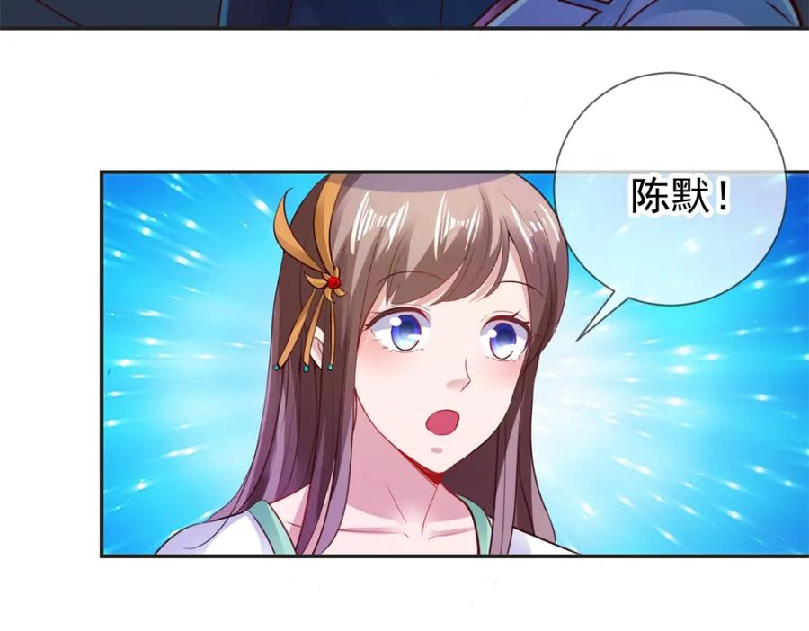 重生地球仙尊 第76话 校庆 第42页