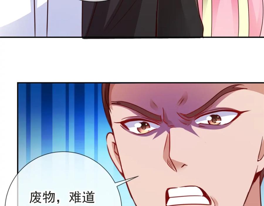 重生地球仙尊 第77话 情敌 第47页