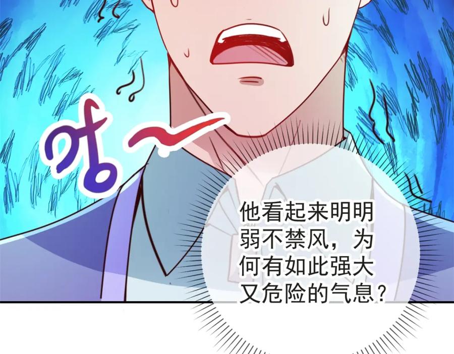 重生地球仙尊 第77话 情敌 第55页