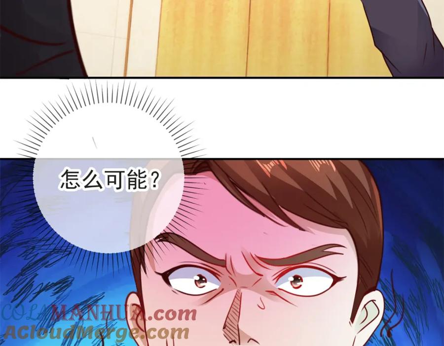 重生地球仙尊 第77话 情敌 第54页