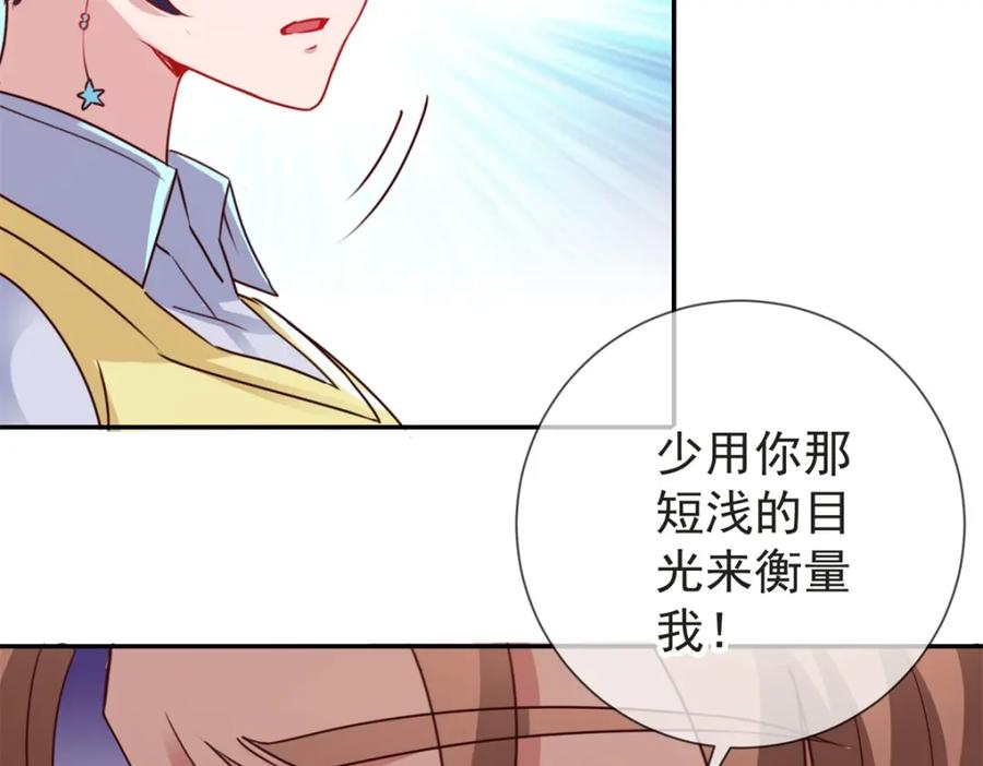 重生地球仙尊 第77话 情敌 第8页
