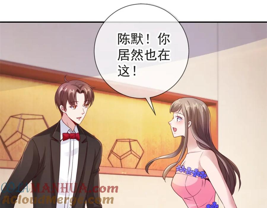 重生地球仙尊 第77话 情敌 第30页